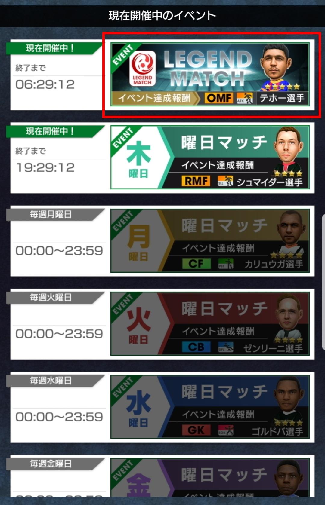 マッチ選択.jpg