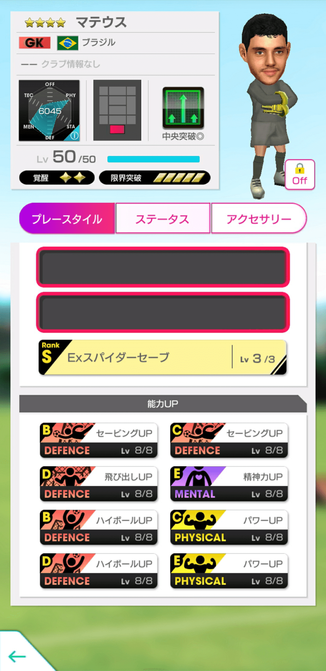 マテウス2.png