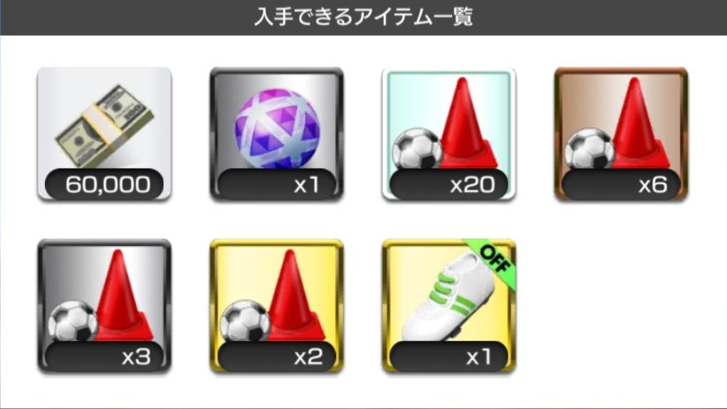月曜ハード試合報酬.jpg