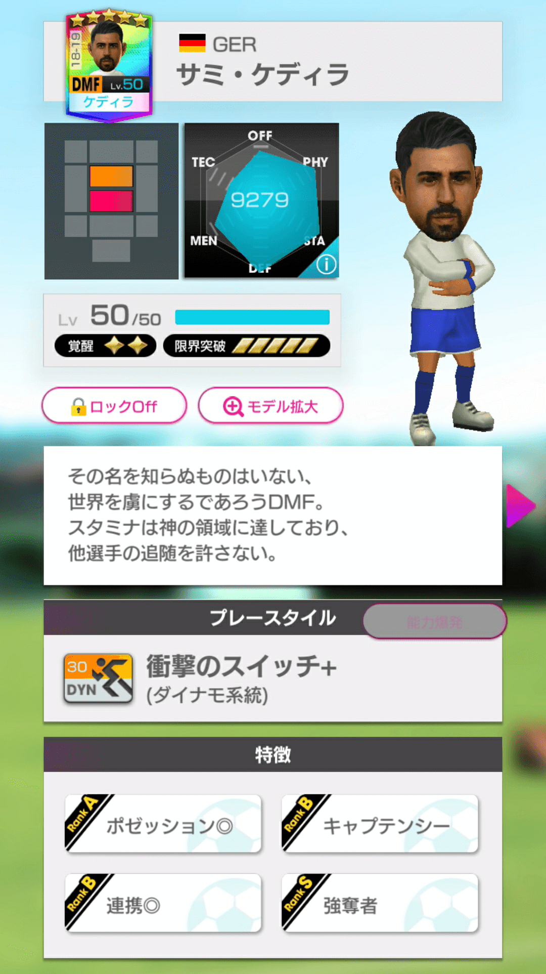 Khedira_jp01.png
