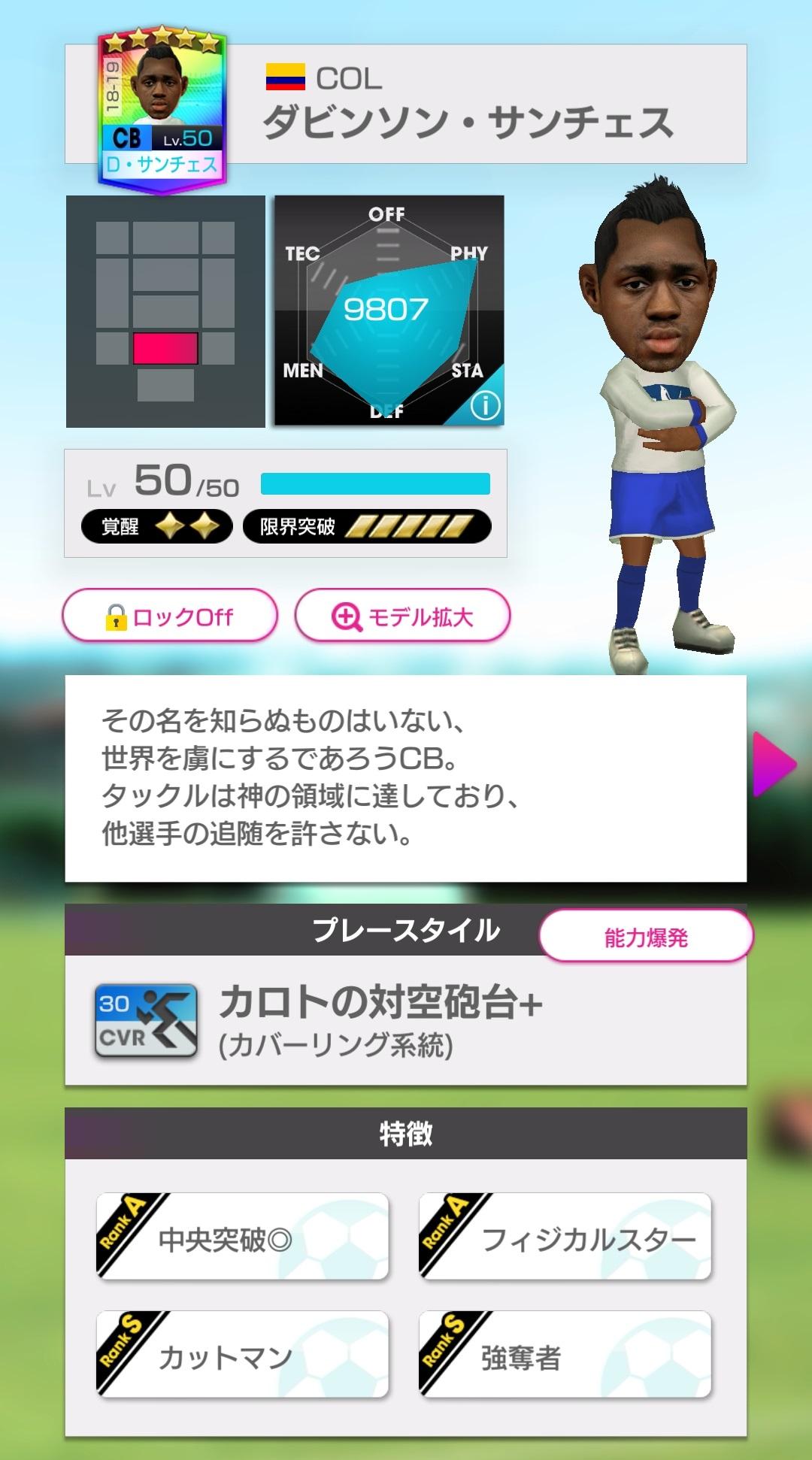 Screenshot_20190529-150916_SEGA Pocket Club Manager.jpg