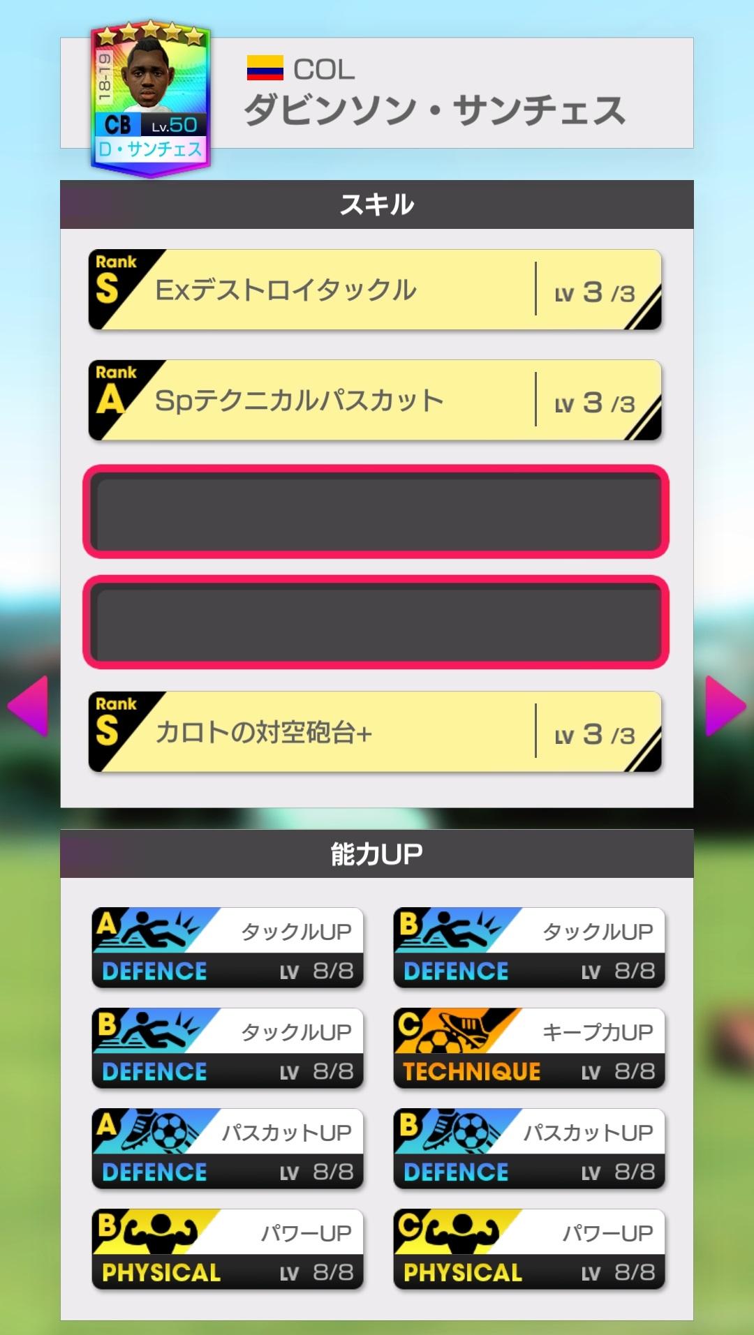 Screenshot_20190529-150921_SEGA Pocket Club Manager.jpg