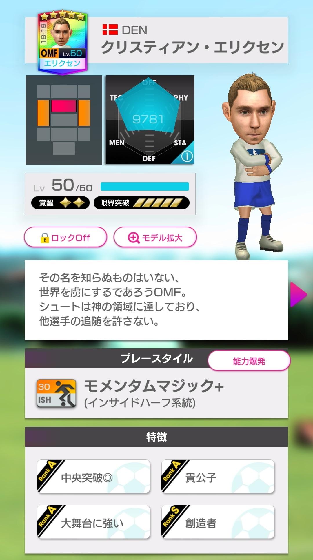 Screenshot_20190529-150941_SEGA Pocket Club Manager.jpg