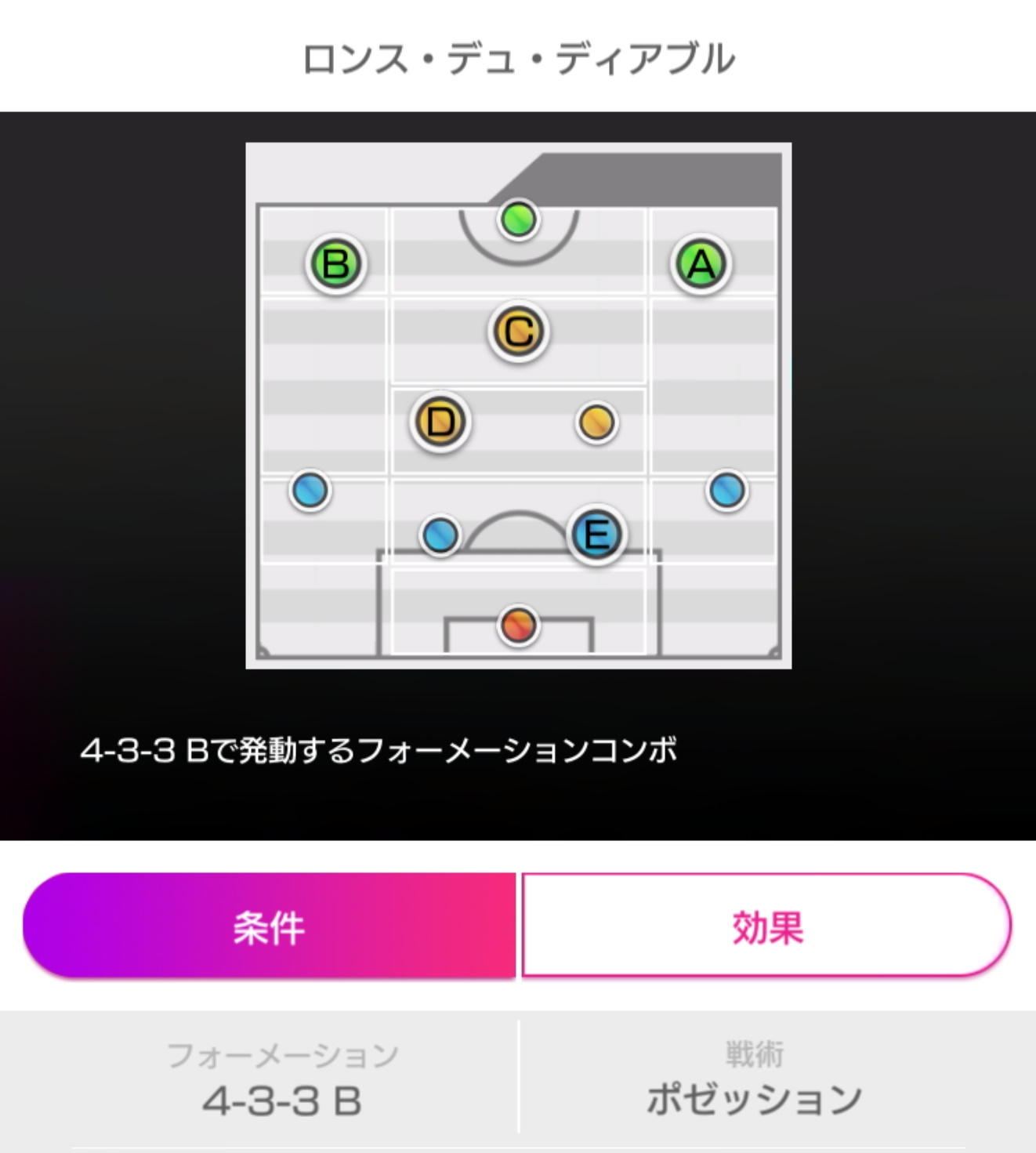 Screenshot_20190828-154622_SEGA Pocket Club Manager.jpg