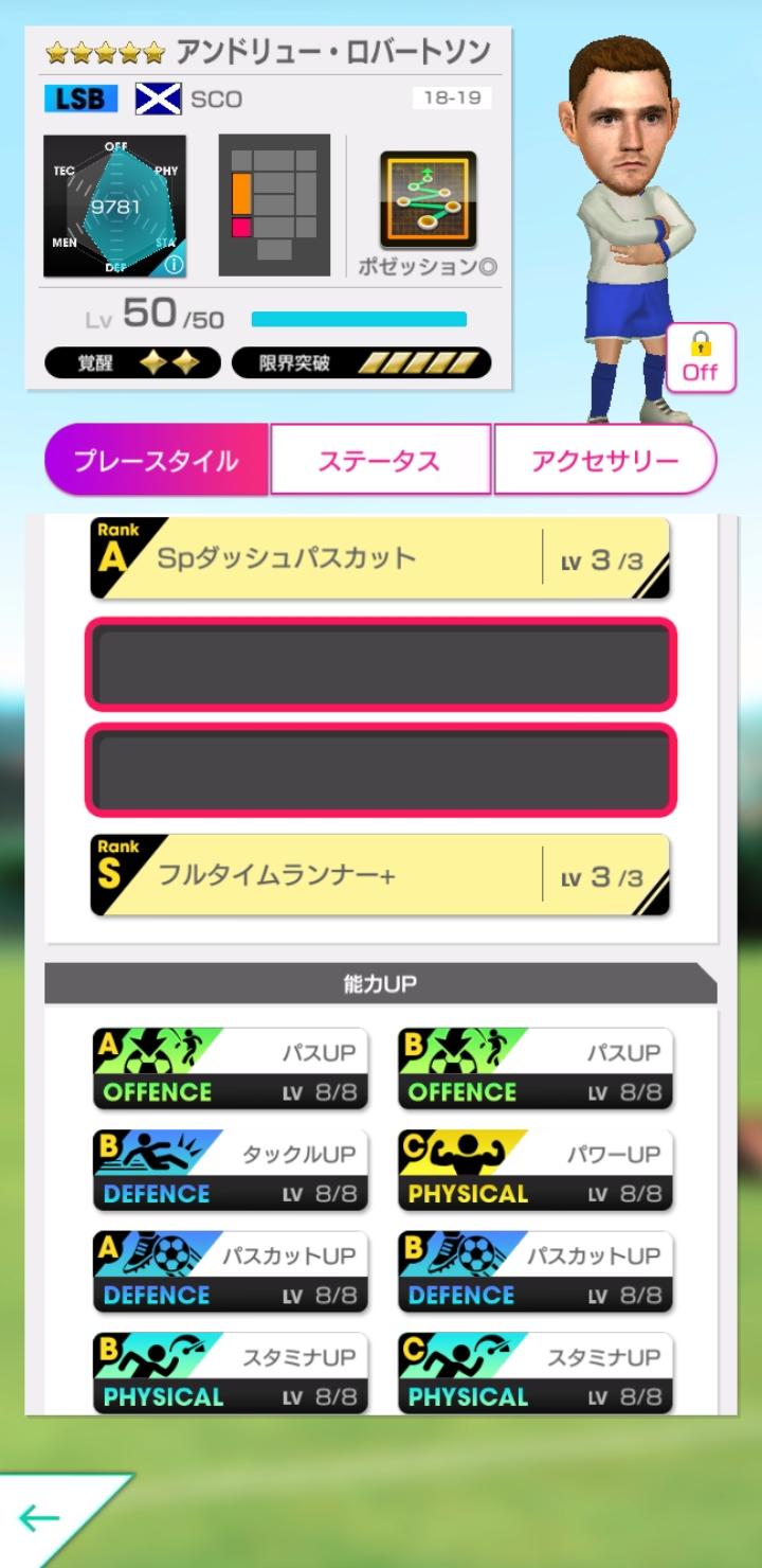 Screenshot_20191010-194106_SEGA Pocket Club Manager.jpg