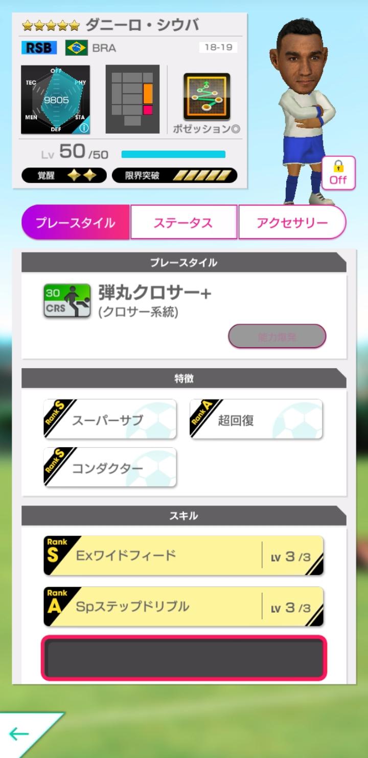 Screenshot_20191010-194123_SEGA Pocket Club Manager.jpg