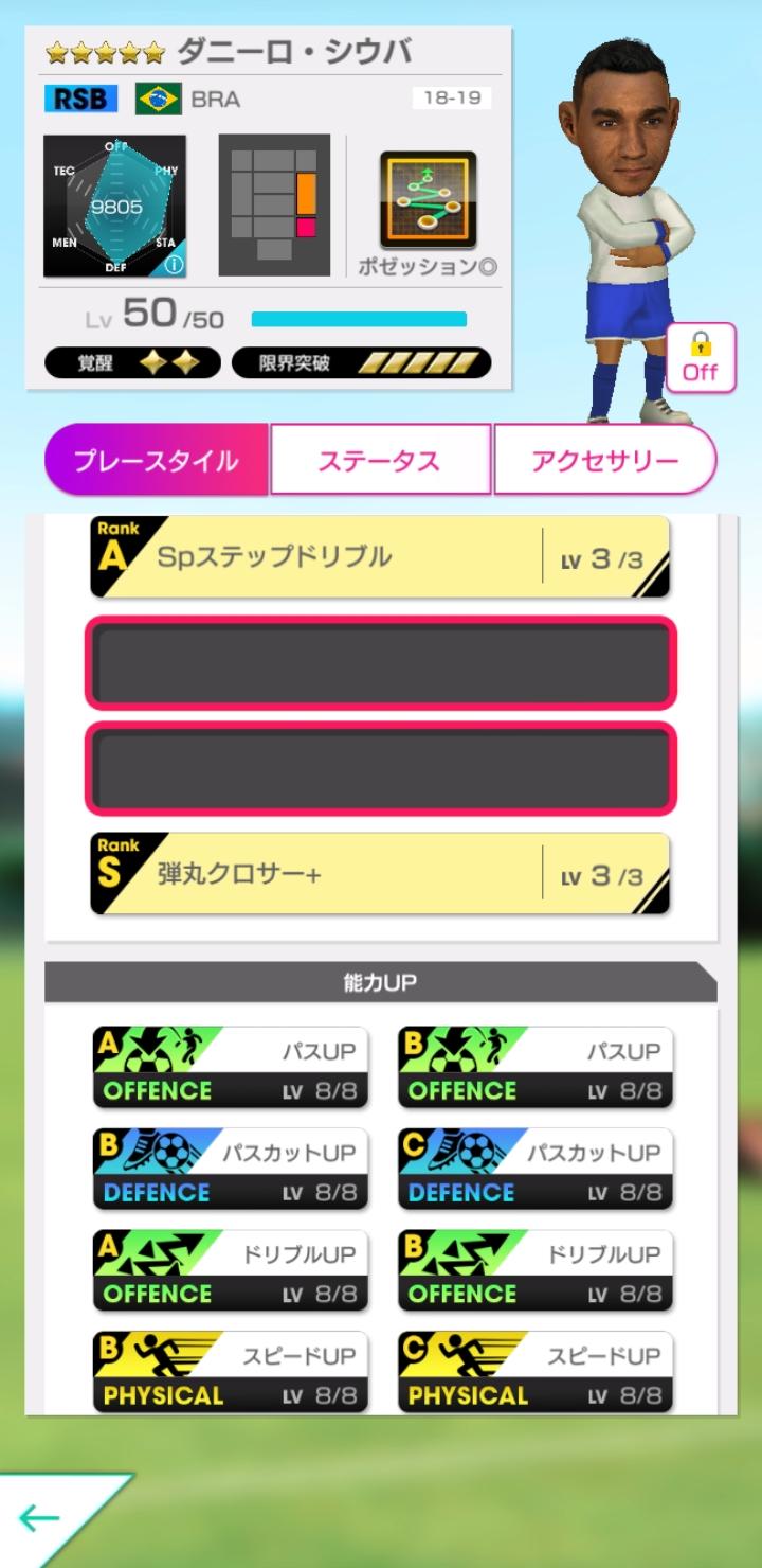 Screenshot_20191010-194145_SEGA Pocket Club Manager.jpg