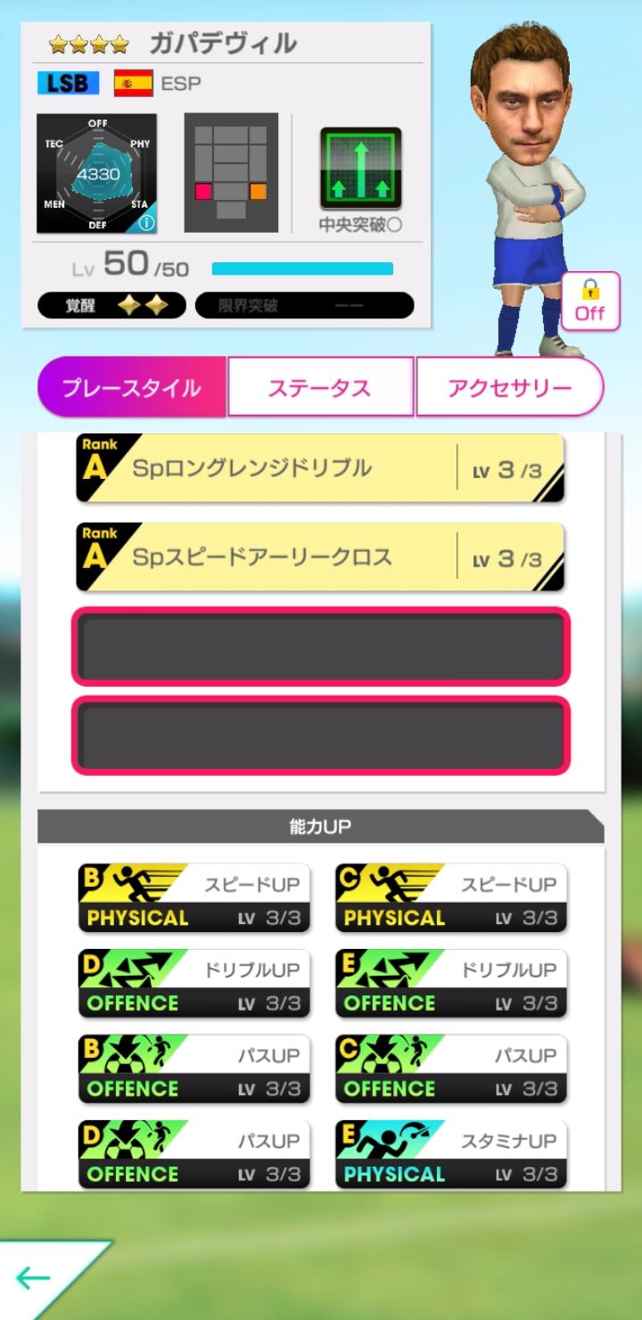 Screenshot_20191010-194344_SEGA Pocket Club Manager.jpg