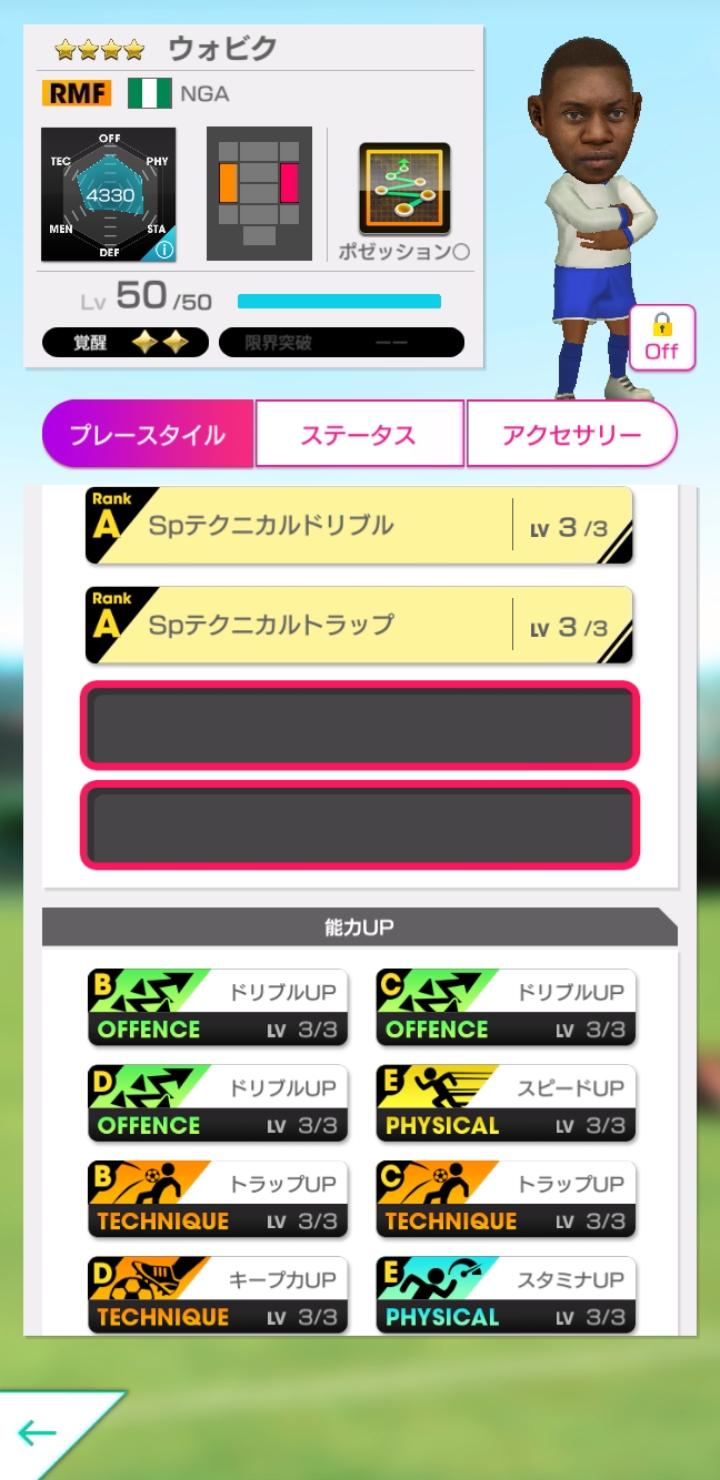 Screenshot_20191010-194528_SEGA Pocket Club Manager.jpg