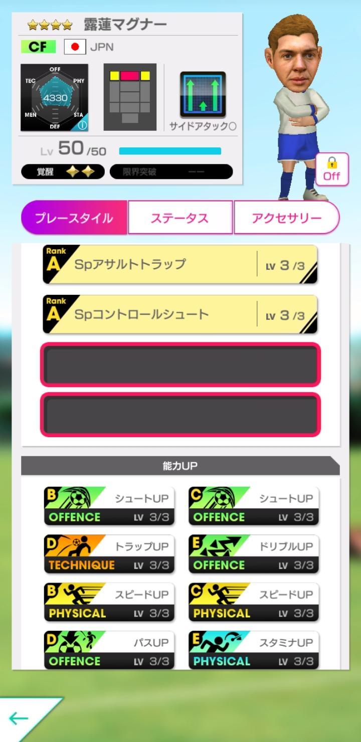 Screenshot_20191010-194557_SEGA Pocket Club Manager.jpg