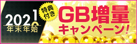 banner_home_gbsale_2020_2021.png