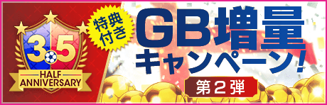 banner_home_gbsale_3.5half_2.png