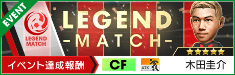 banner_home_legendmatch_08.png