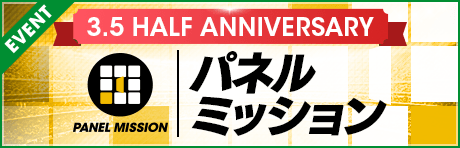 banner_home_panelmission_05.png