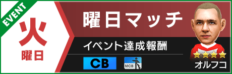 banner_home_youbimatch_tue02.png