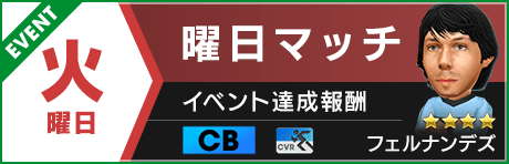 banner_home_youbimatch_tue02.png