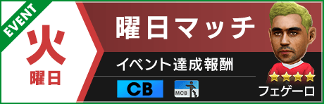 banner_home_youbimatch_tue06.png