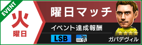 banner_home_youbimatch_tue09.png
