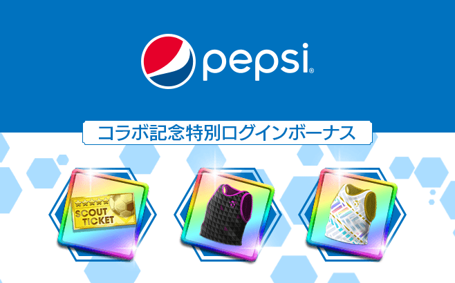 banner_logbo_pepsi_item.png