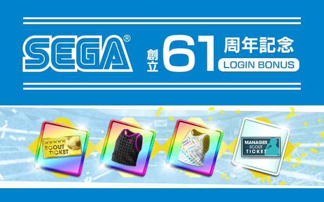 banner_logbo_sega61.png