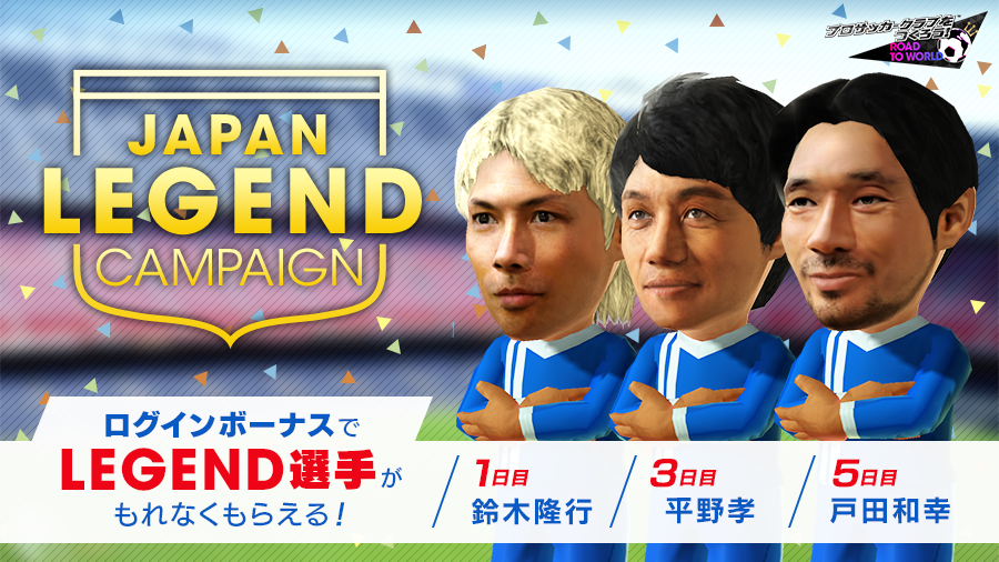 banner_promotion_jlegend01.png