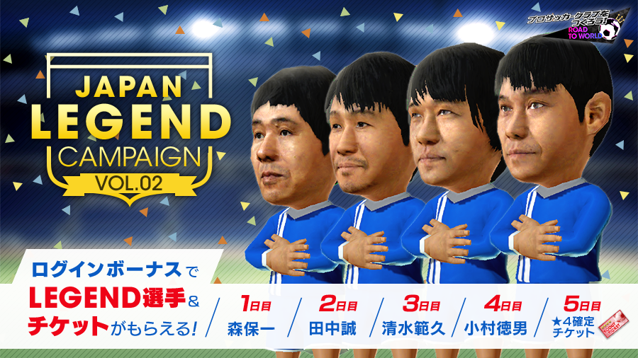 banner_promotion_jlegend_02.png