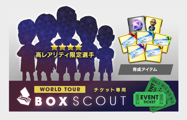 box_scout.png