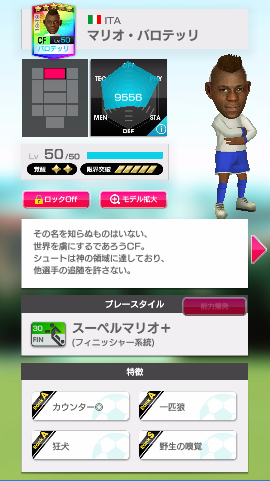 jp_ balotelli_01.png