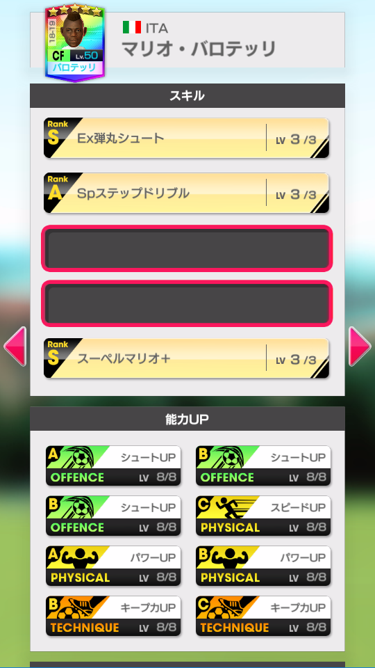 jp_ balotelli_02.png