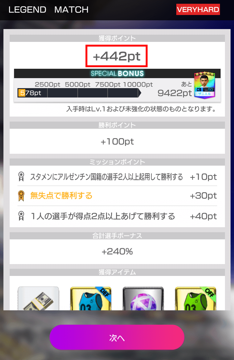 jp_regend_bonus1.png