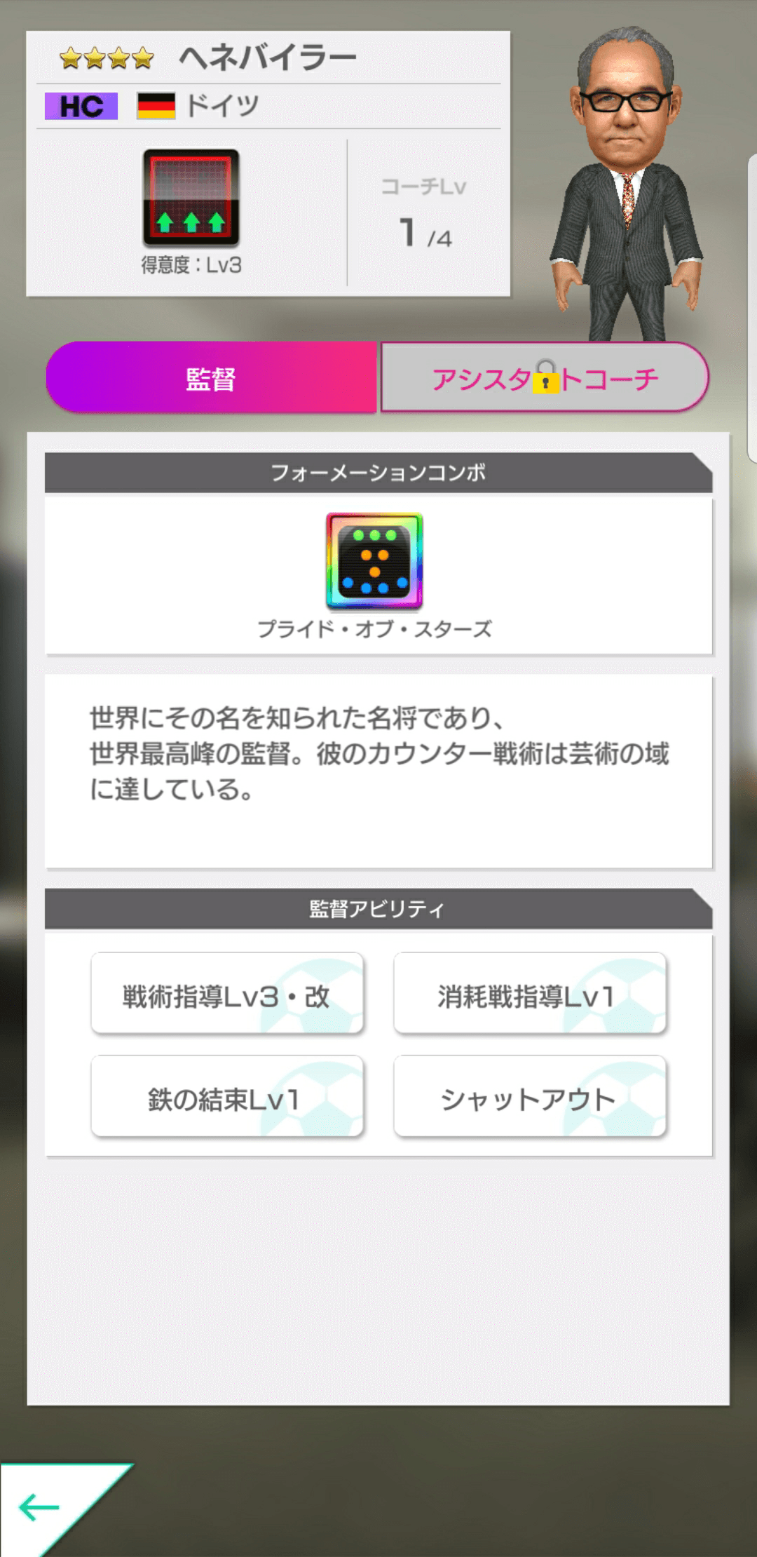 screenshot_20210208-140723_sega_pocket_club_manager.png