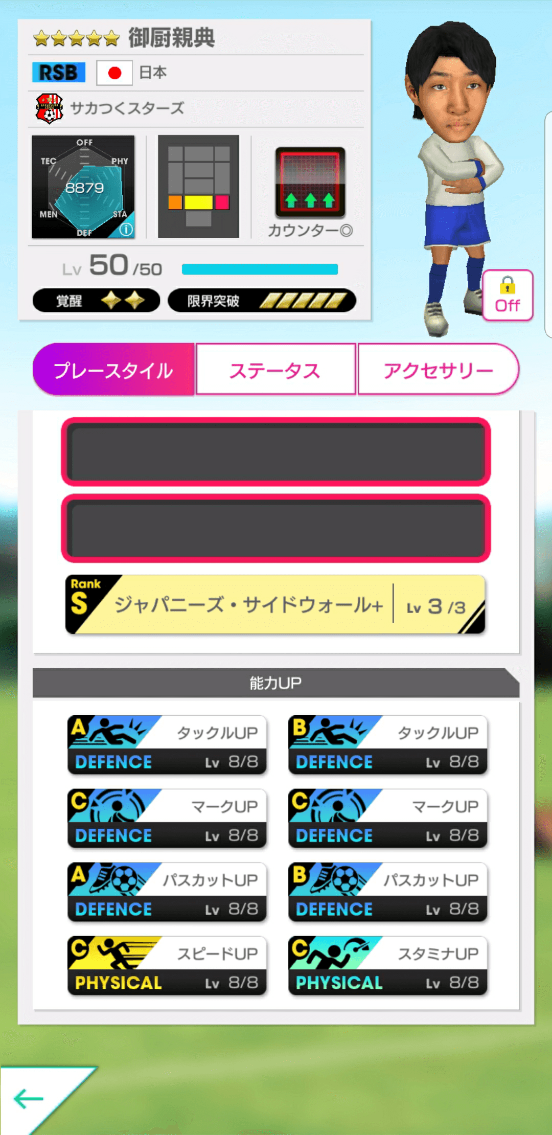 screenshot_20210208-141733_sega_pocket_club_manager.png