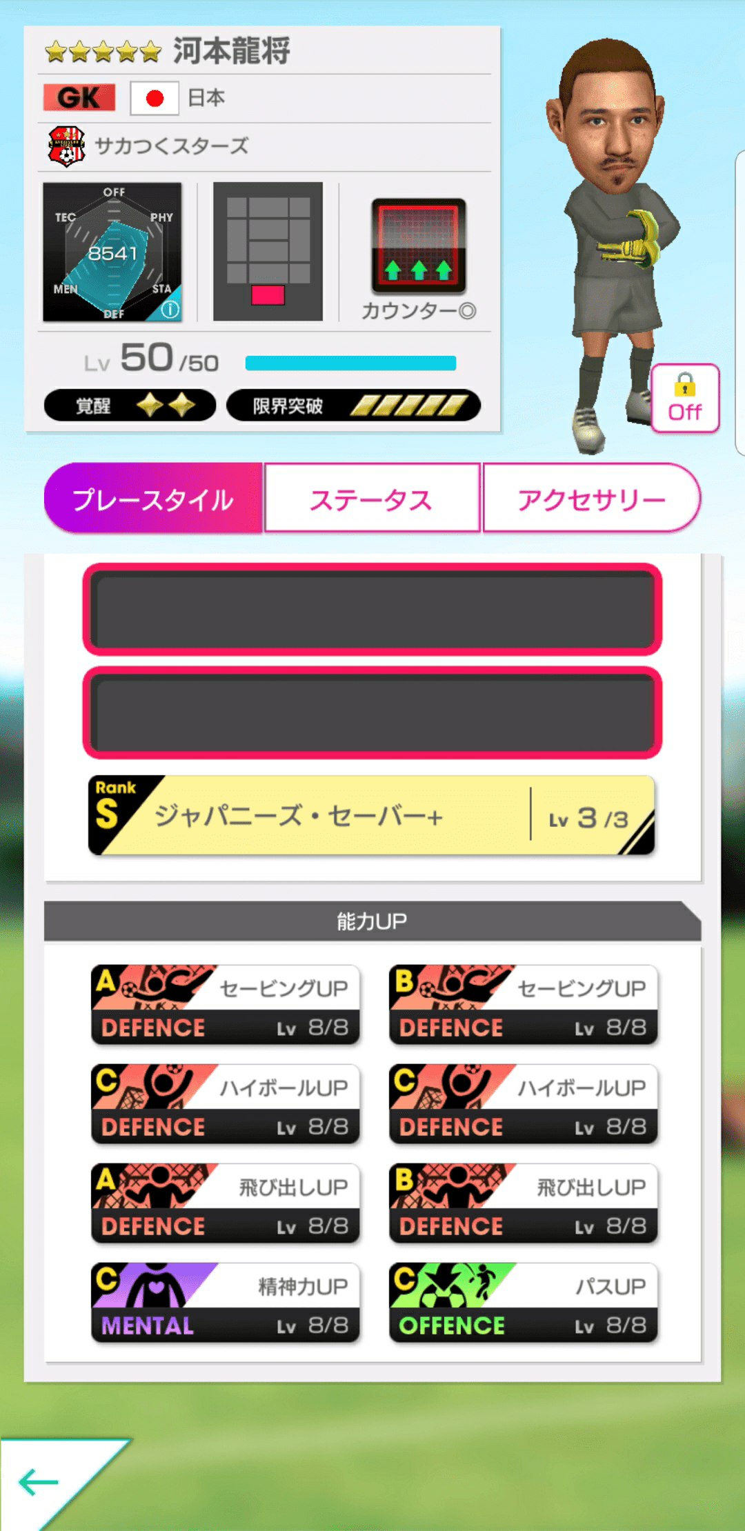 screenshot_20210208-142404_sega_pocket_club_manager.png