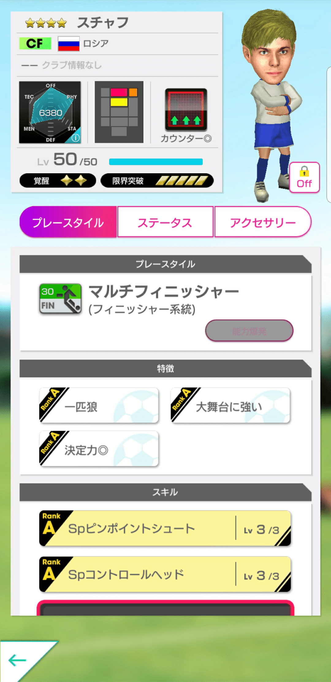 screenshot_20210305-184148_sega_pocket_club_manager.png