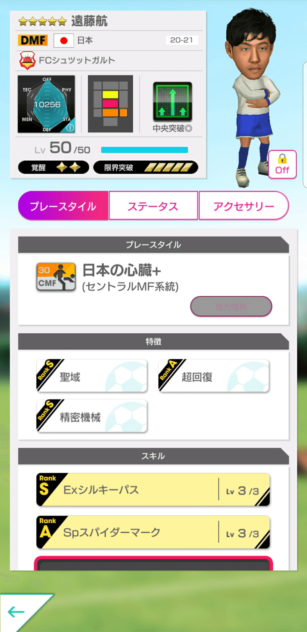 screenshot_20210312-172948_sega_pocket_club_manager.png