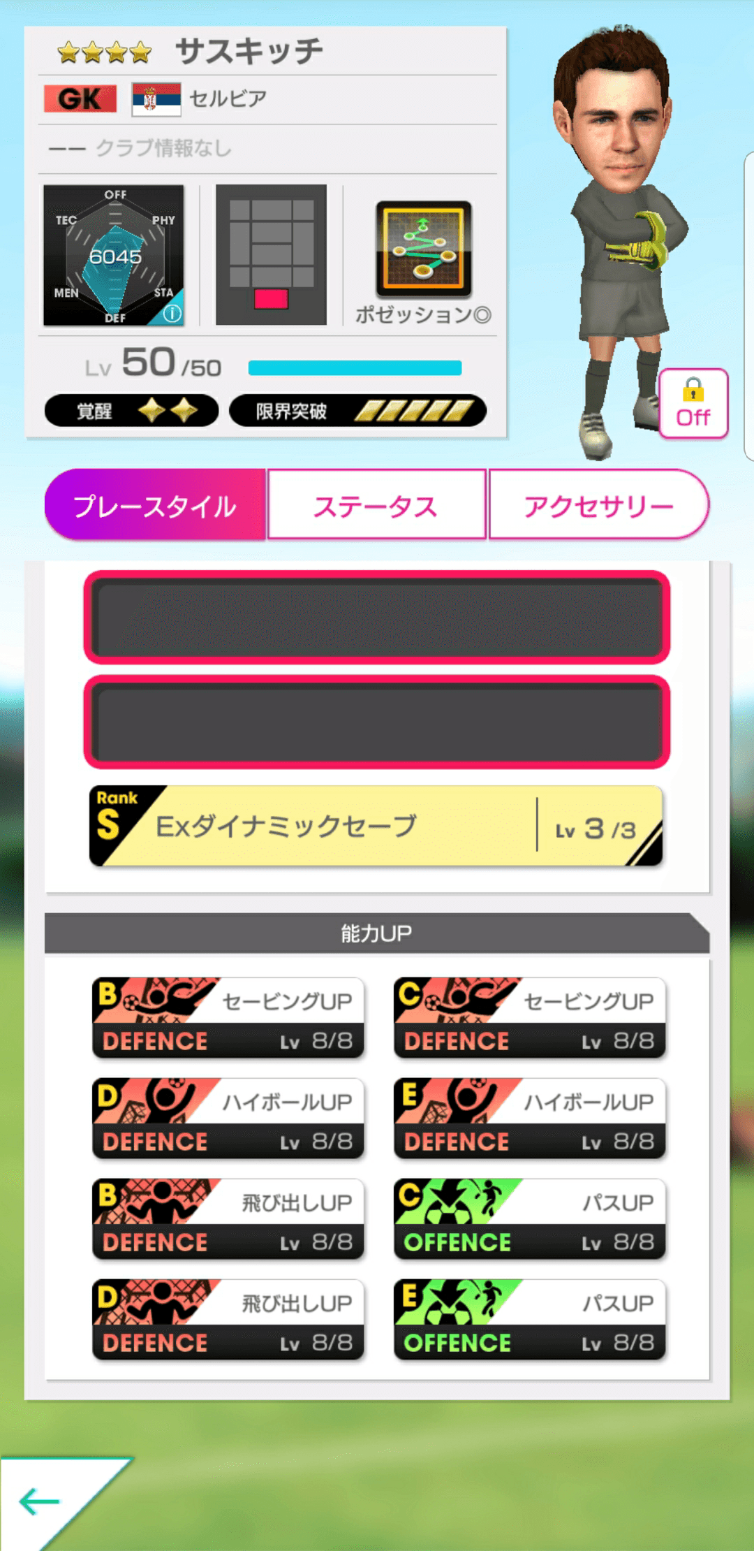 screenshot_20210405-113511_sega_pocket_club_manager.png