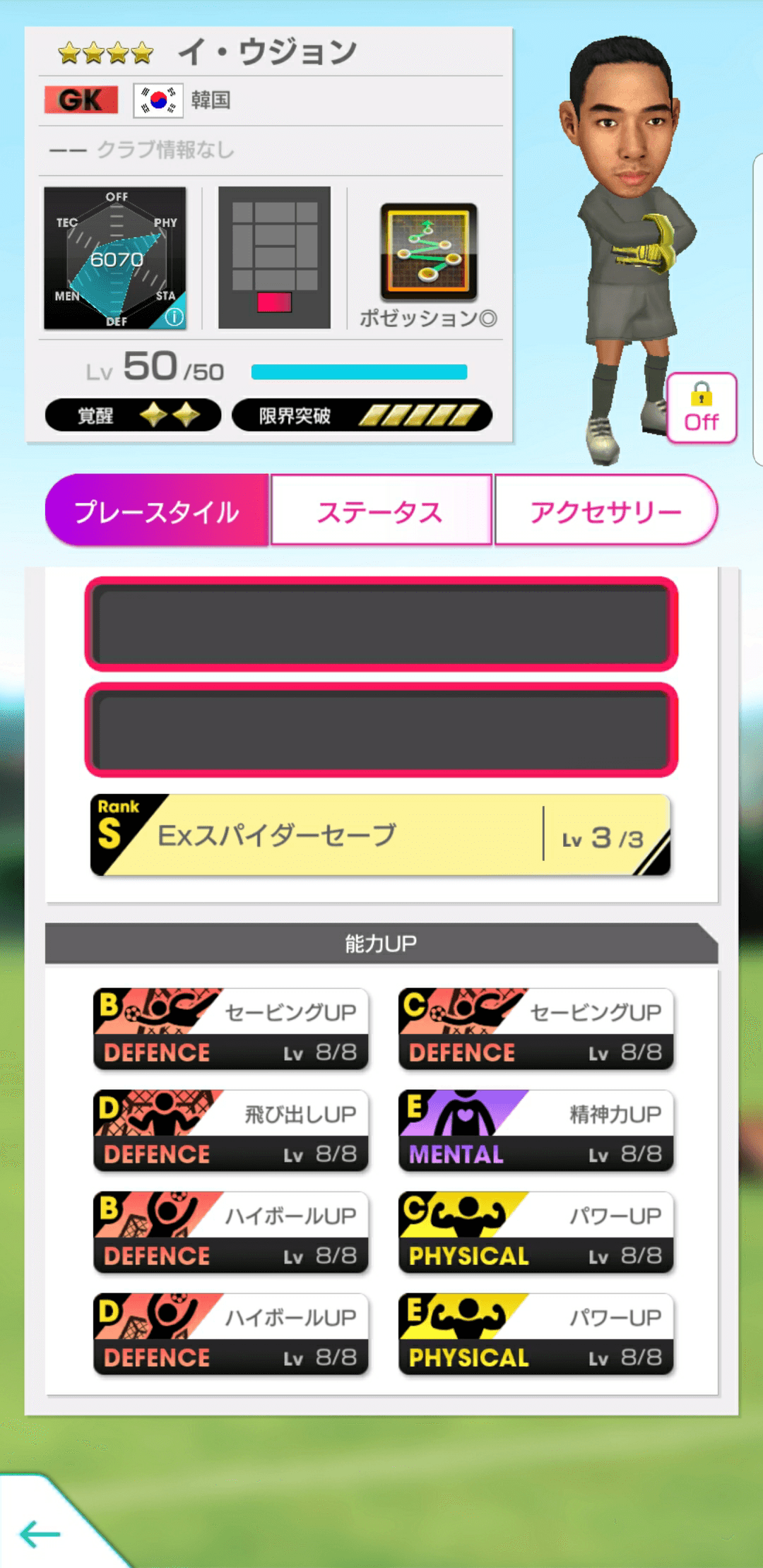 screenshot_20210510-211351_sega_pocket_club_manager.png
