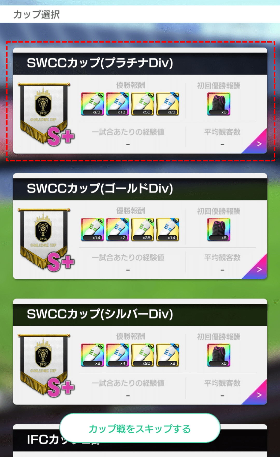 swcccup_2.png