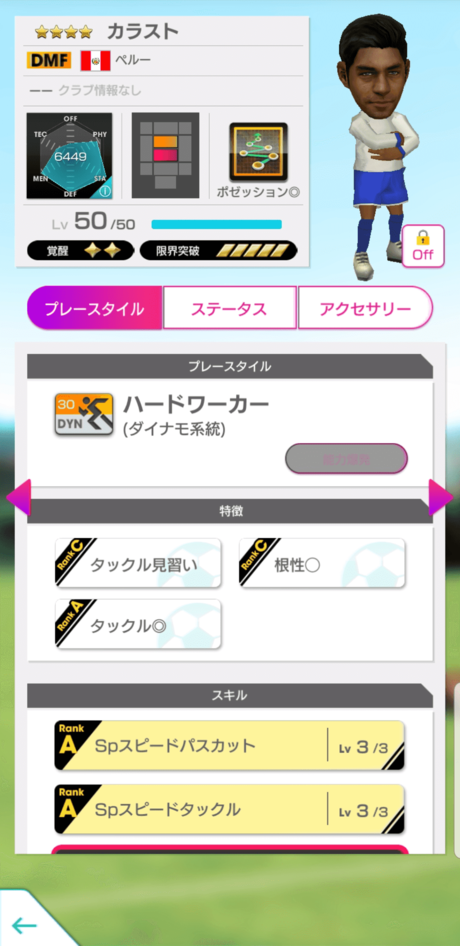 カラスト1.png
