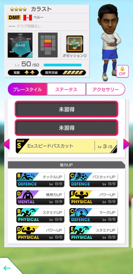 カラスト2.png