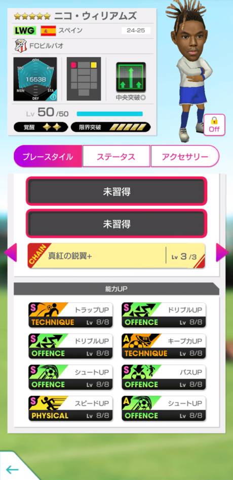 ニコ・ウィリアムズ2.png