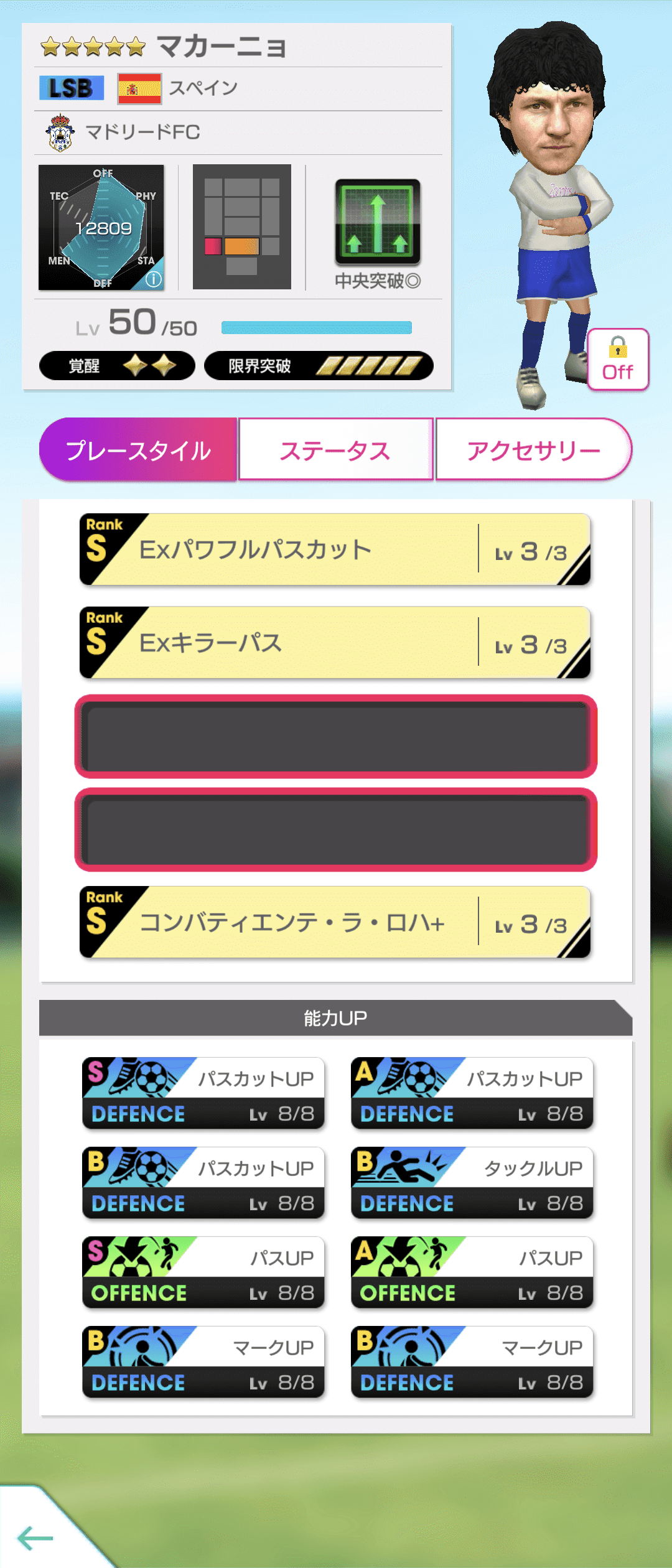 マカーニョ修正2.png