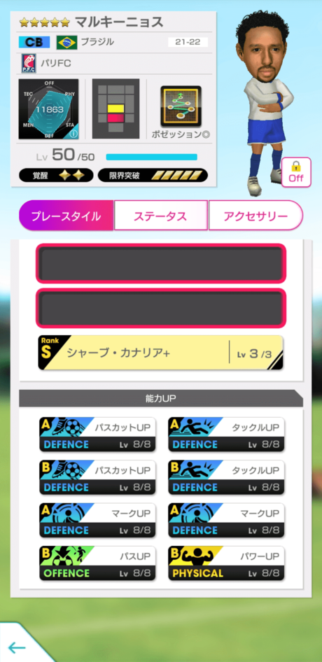マルキーニョス2.png