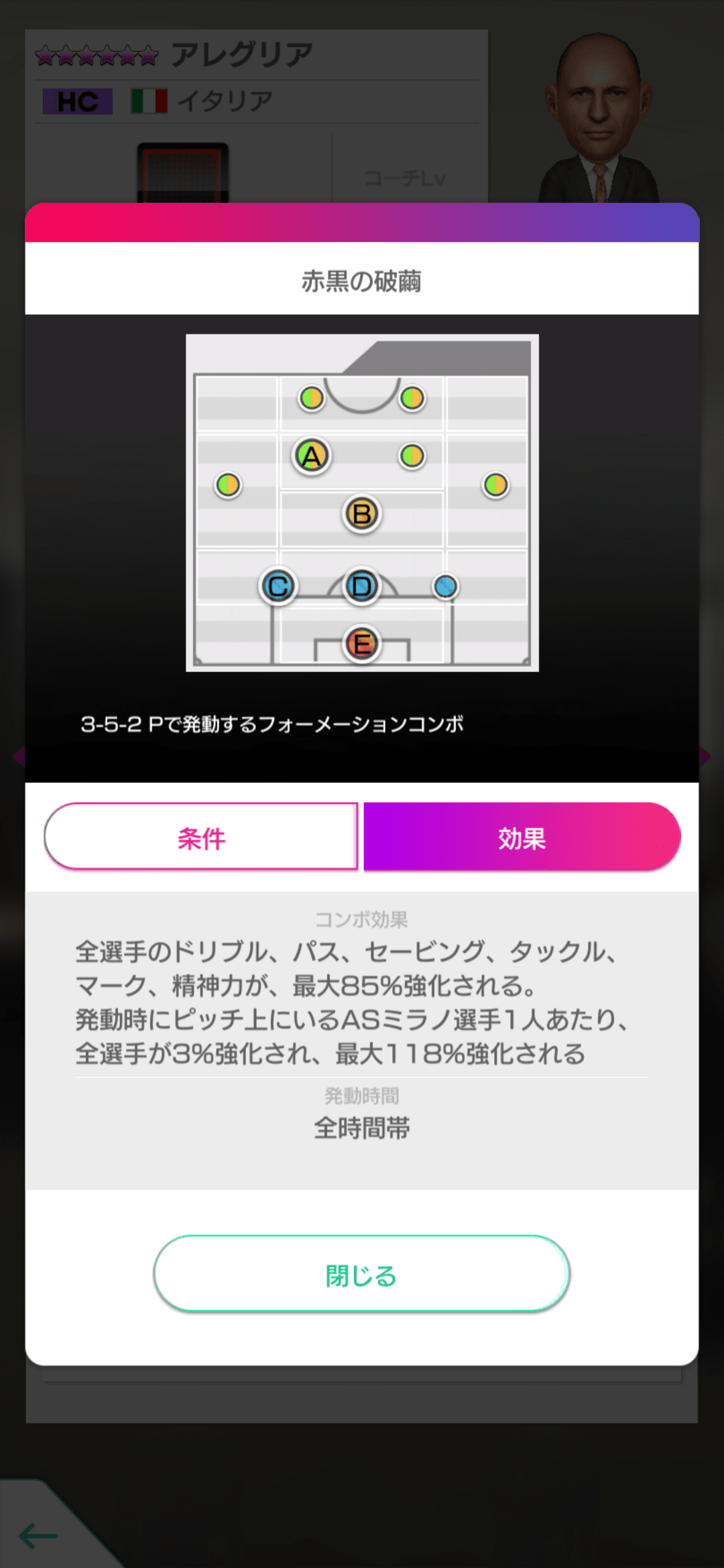 監督_アレグリア2.png
