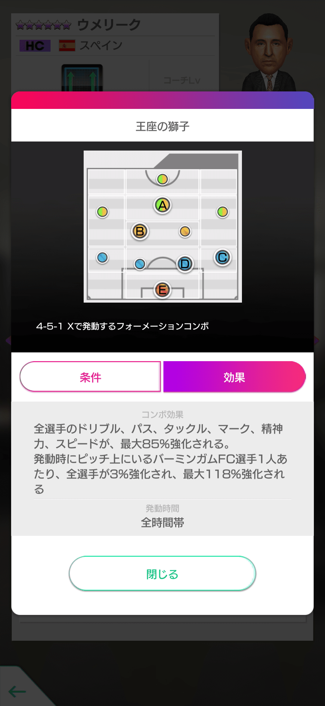 監督_ウメリーク2.png