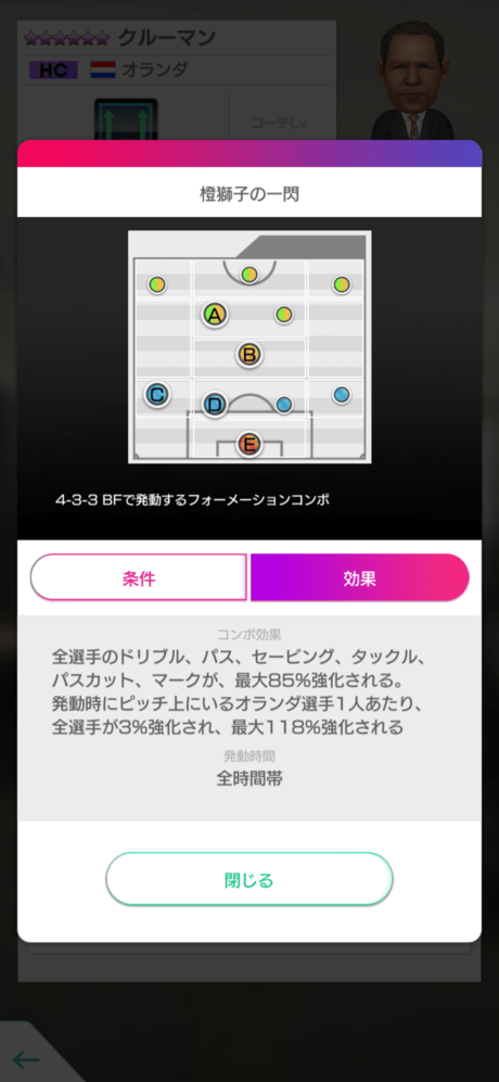 監督_クルーマン2.png