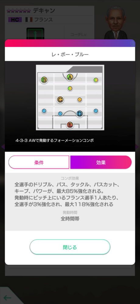 監督_デキャン2.png