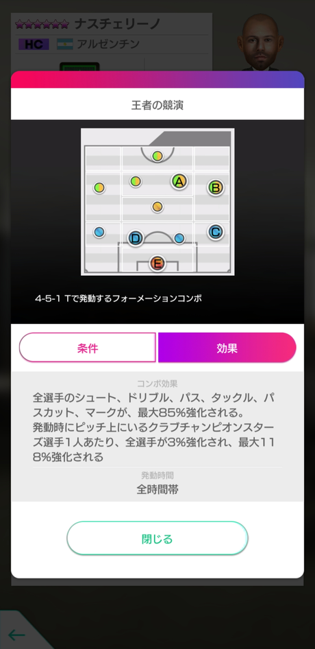 監督_ナスチェリーノ2.png