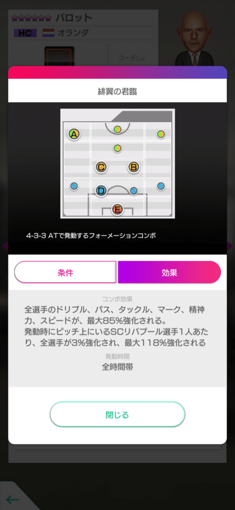 監督_バロット2.png