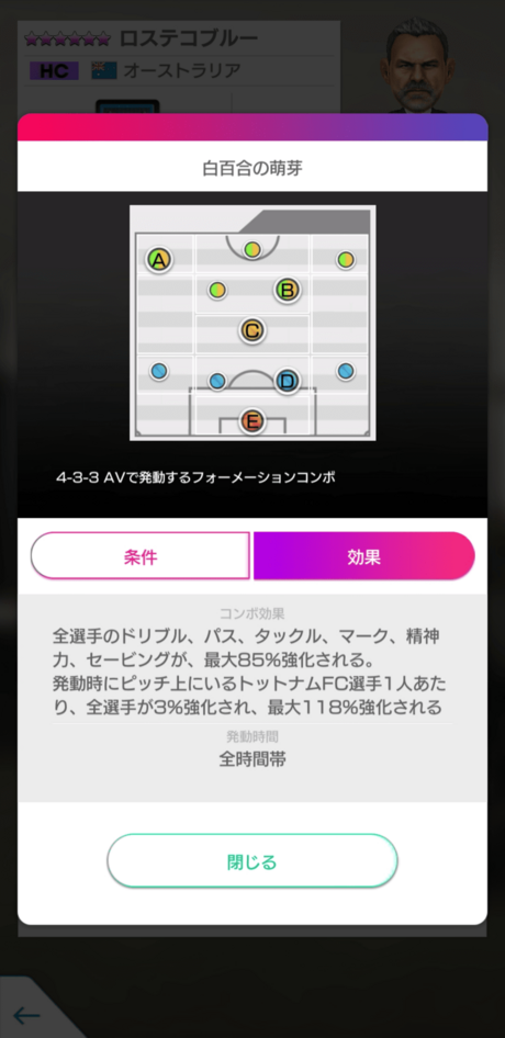監督_ロステコブルー2.png